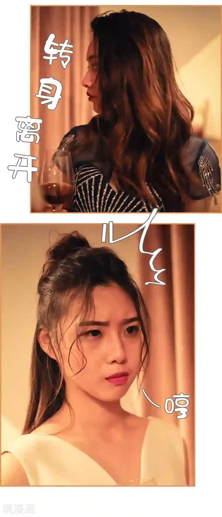 夫人超大牌第40话