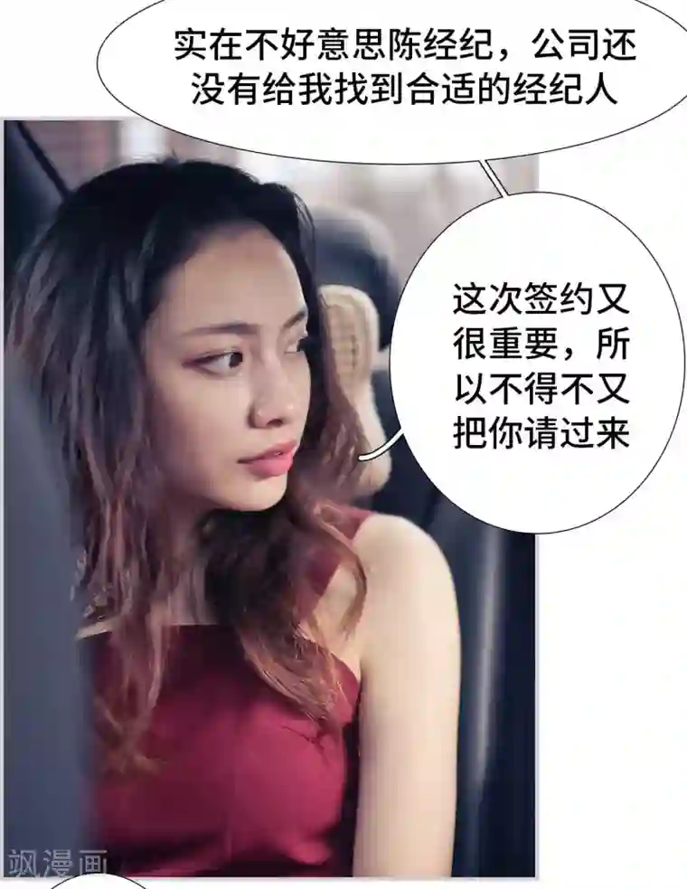 夫人超大牌第40话