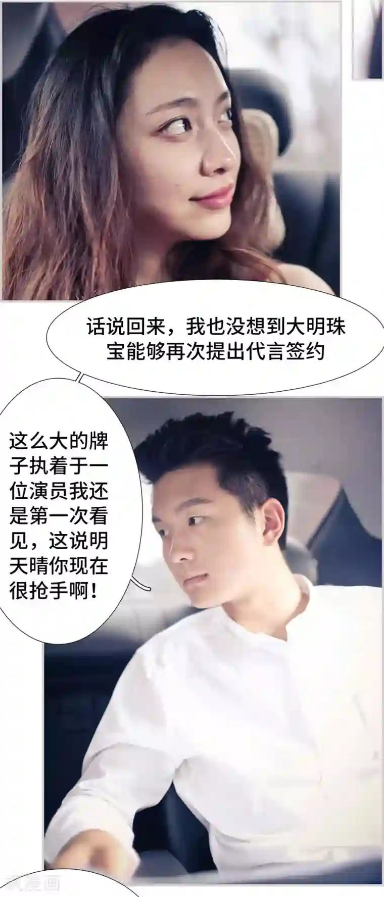 夫人超大牌第40话