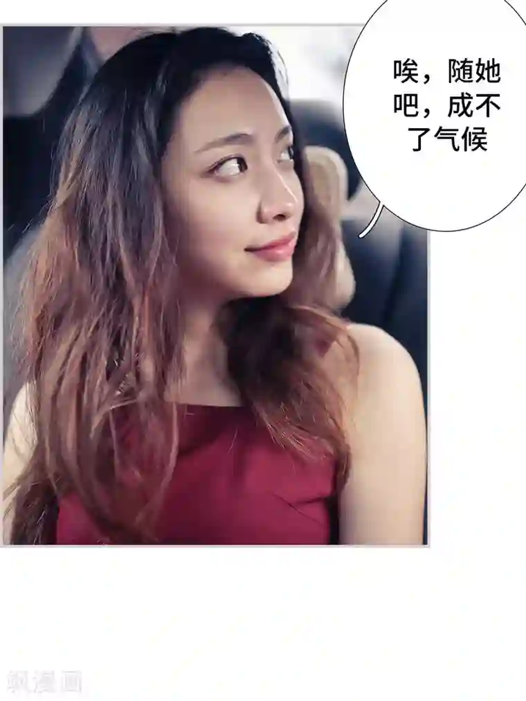 夫人超大牌第40话