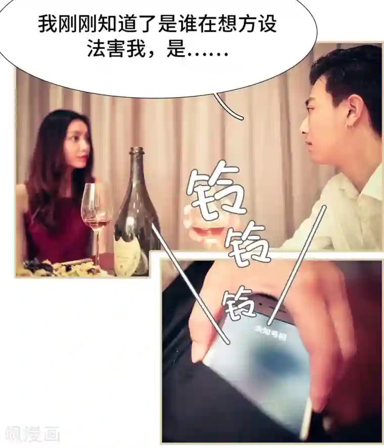 夫人超大牌第41话