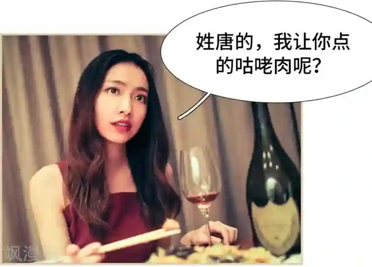 夫人超大牌第41话