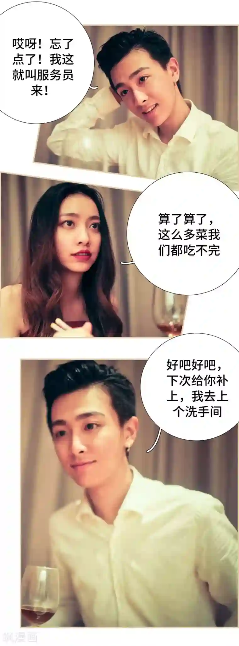 夫人超大牌第41话