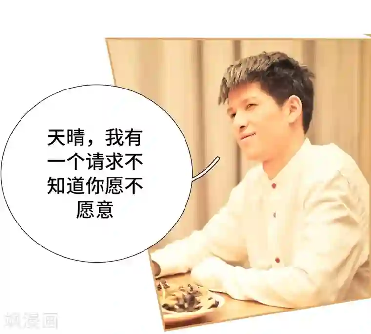 夫人超大牌第42话