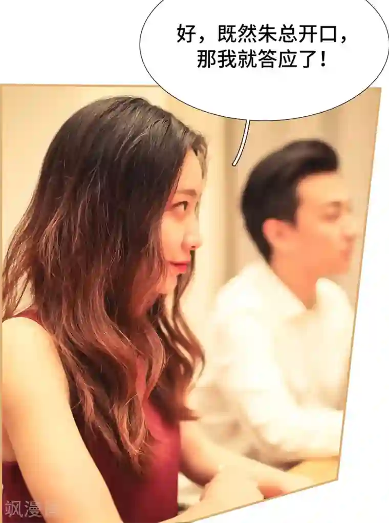 夫人超大牌第42话