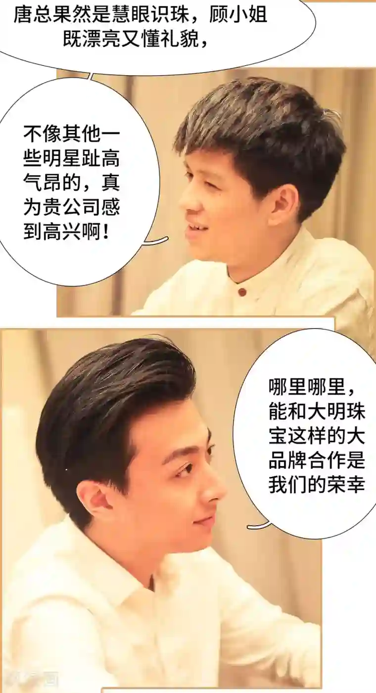 夫人超大牌第42话