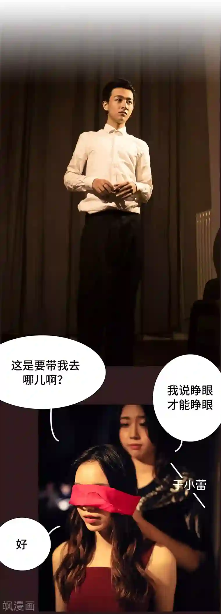 夫人超大牌第43话