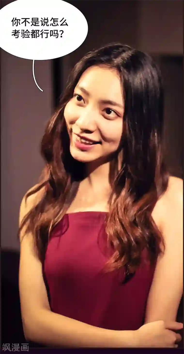 夫人超大牌第43话