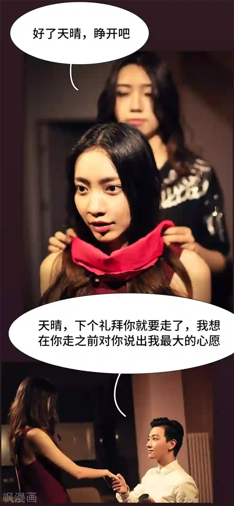 夫人超大牌第43话