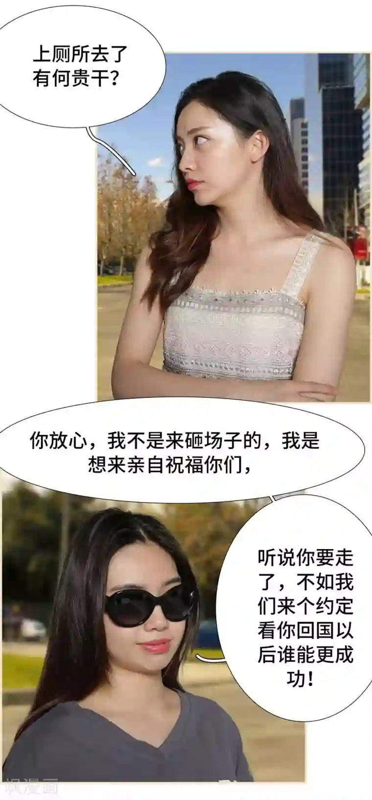 夫人超大牌第43话