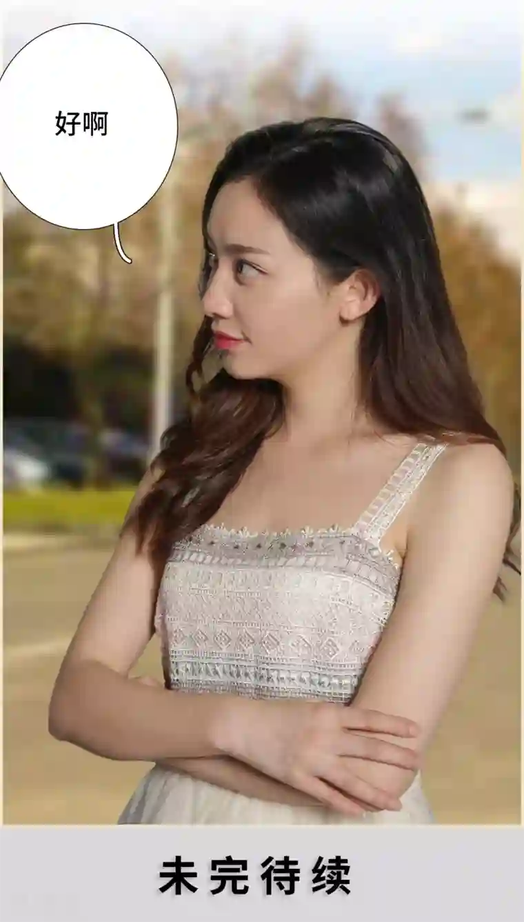 夫人超大牌第43话