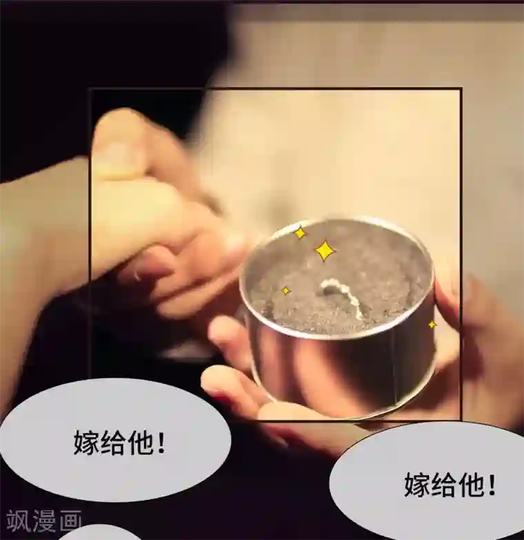 夫人超大牌第43话