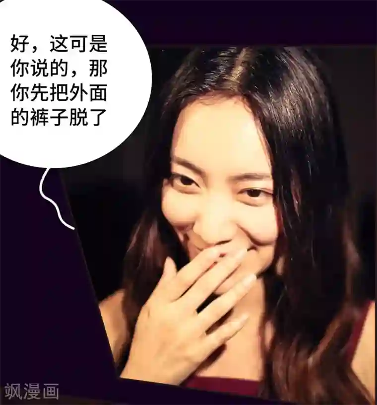 夫人超大牌第43话