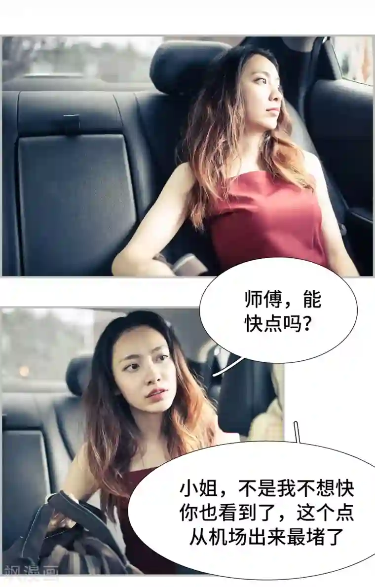 夫人超大牌第44话