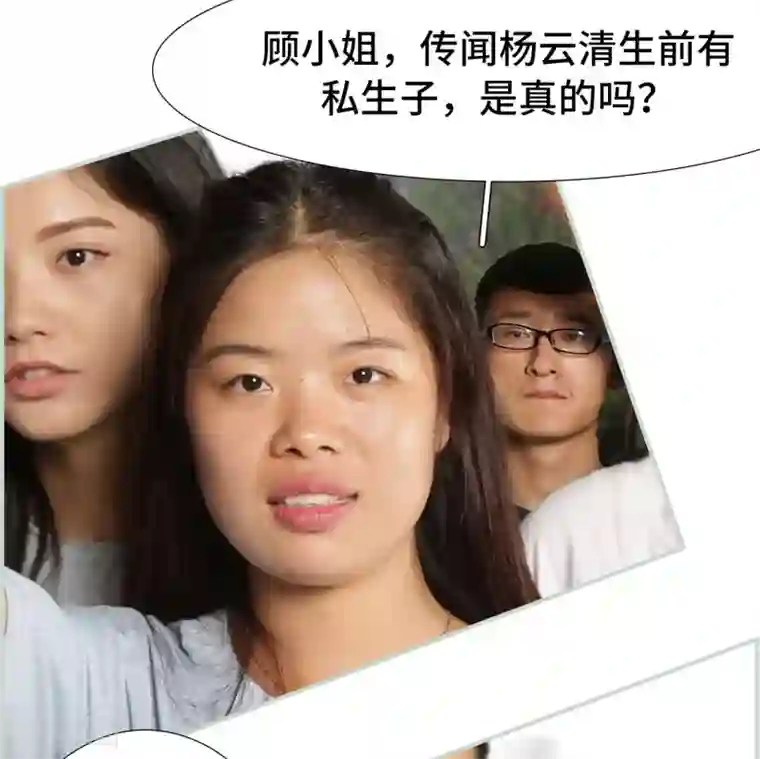 夫人超大牌第44话