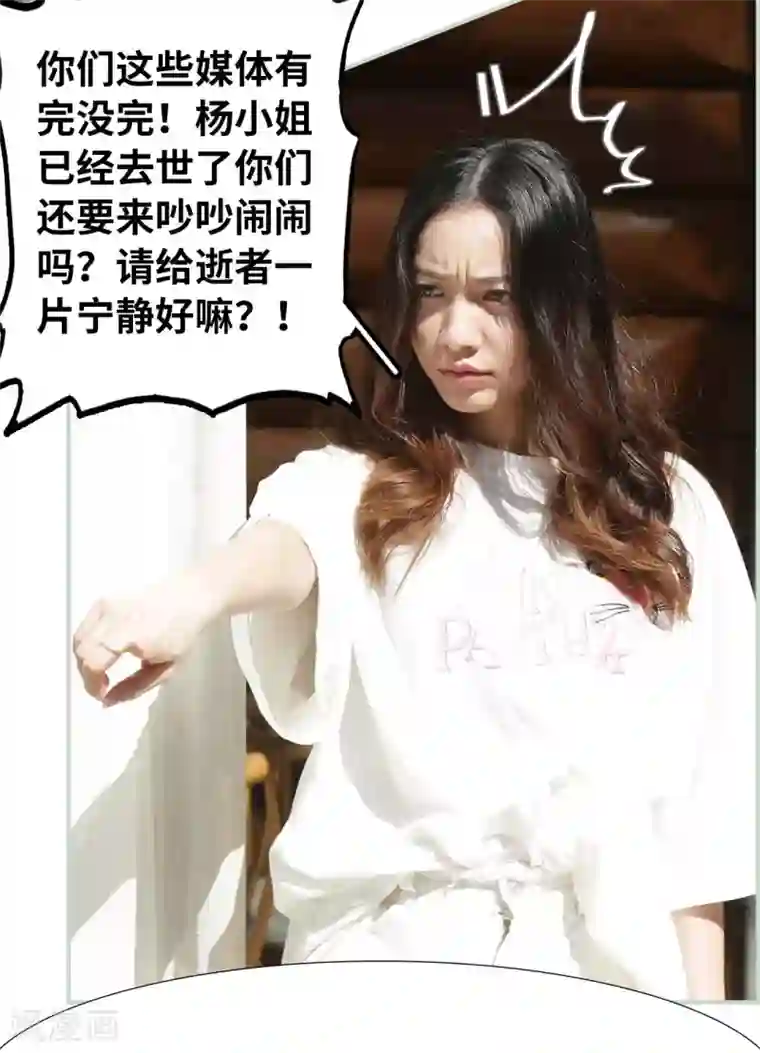 夫人超大牌第44话