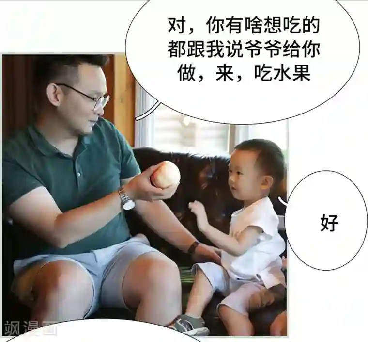 夫人超大牌第44话