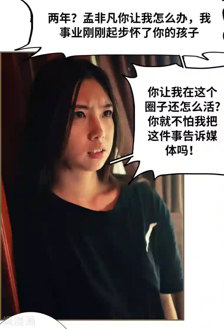 夫人超大牌第45话