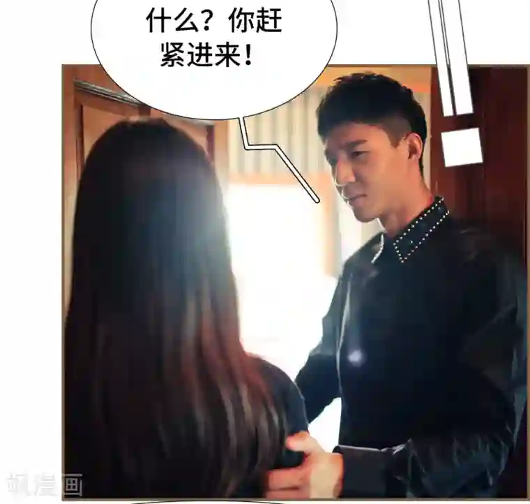 夫人超大牌第45话