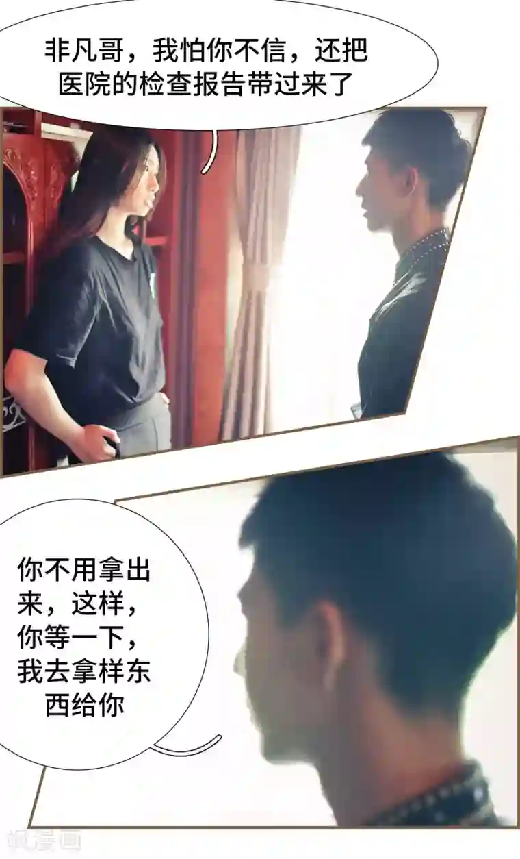 夫人超大牌第45话