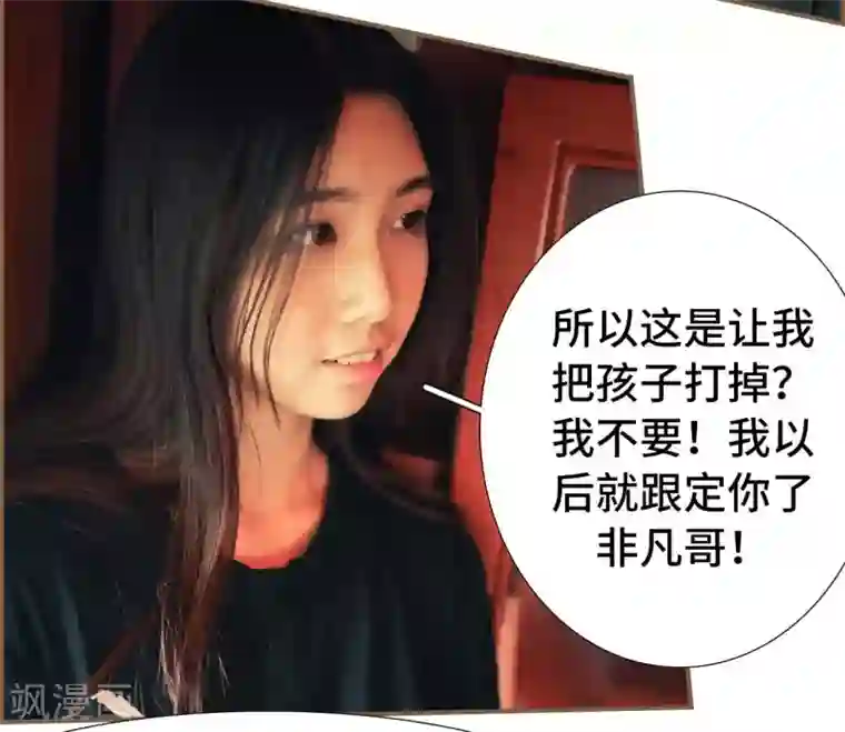 夫人超大牌第45话