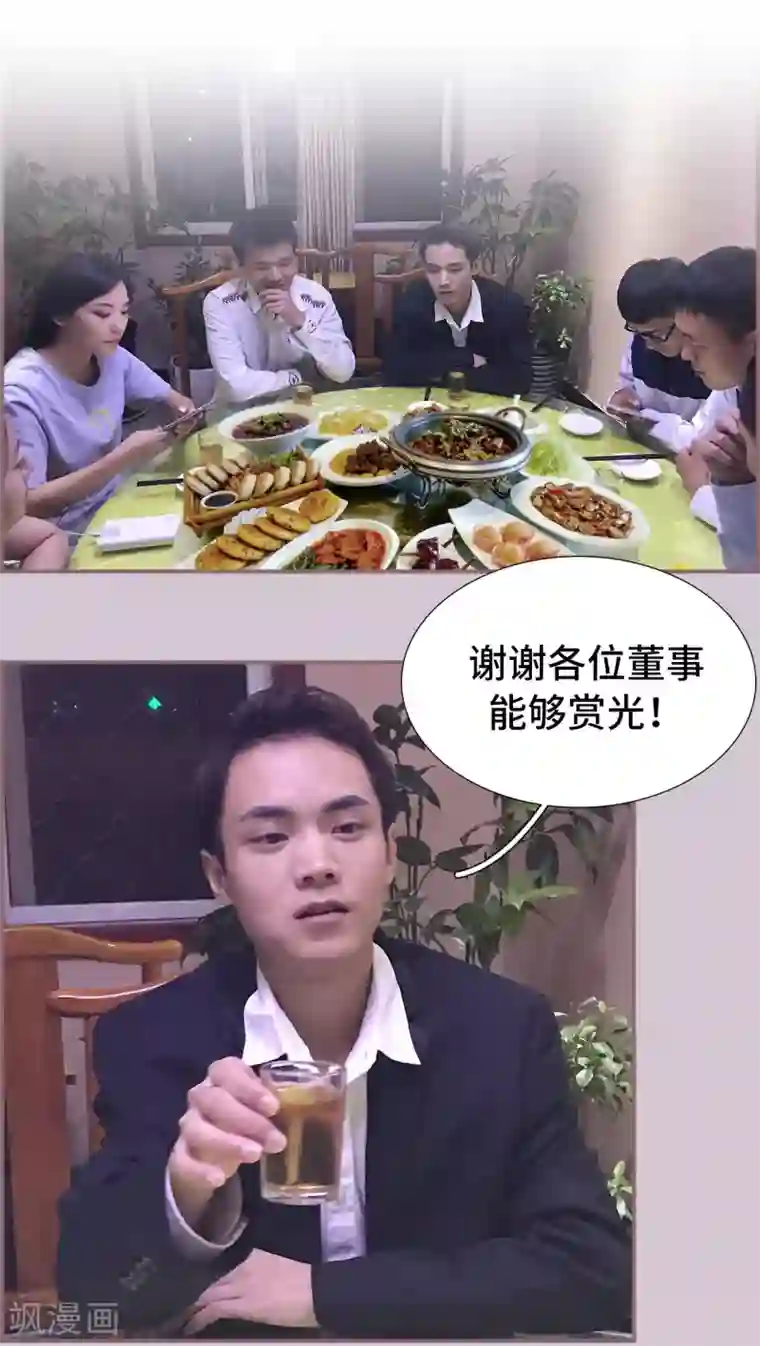 夫人超大牌第46话