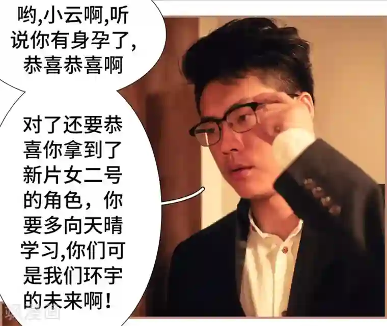 夫人超大牌第46话