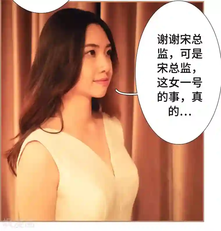 夫人超大牌第46话