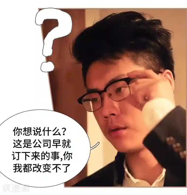 夫人超大牌第46话