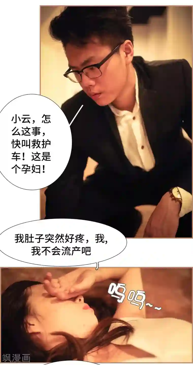 夫人超大牌第46话