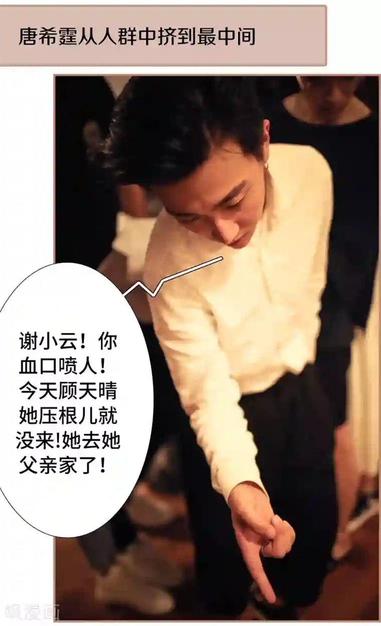 夫人超大牌第46话