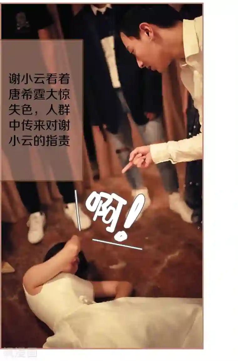 夫人超大牌第46话