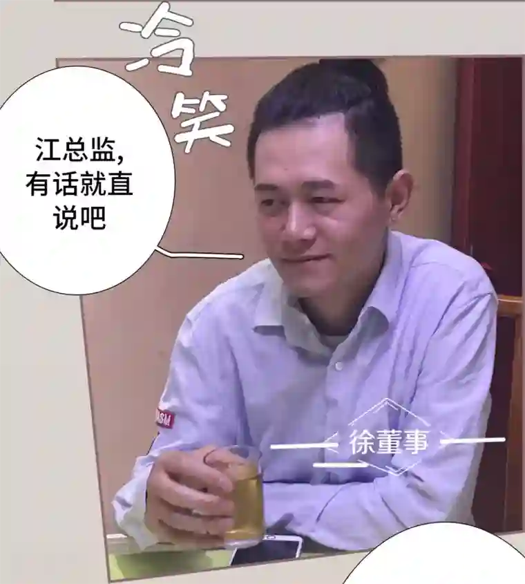 夫人超大牌第46话