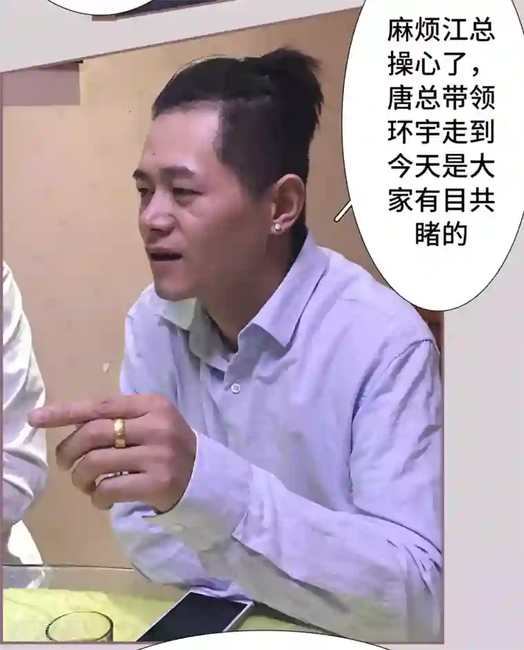 夫人超大牌第46话