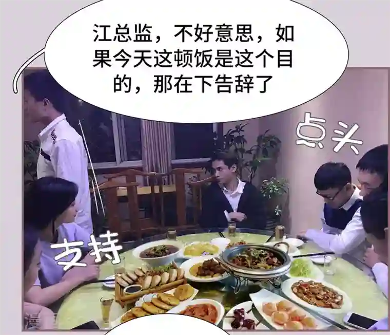 夫人超大牌第46话