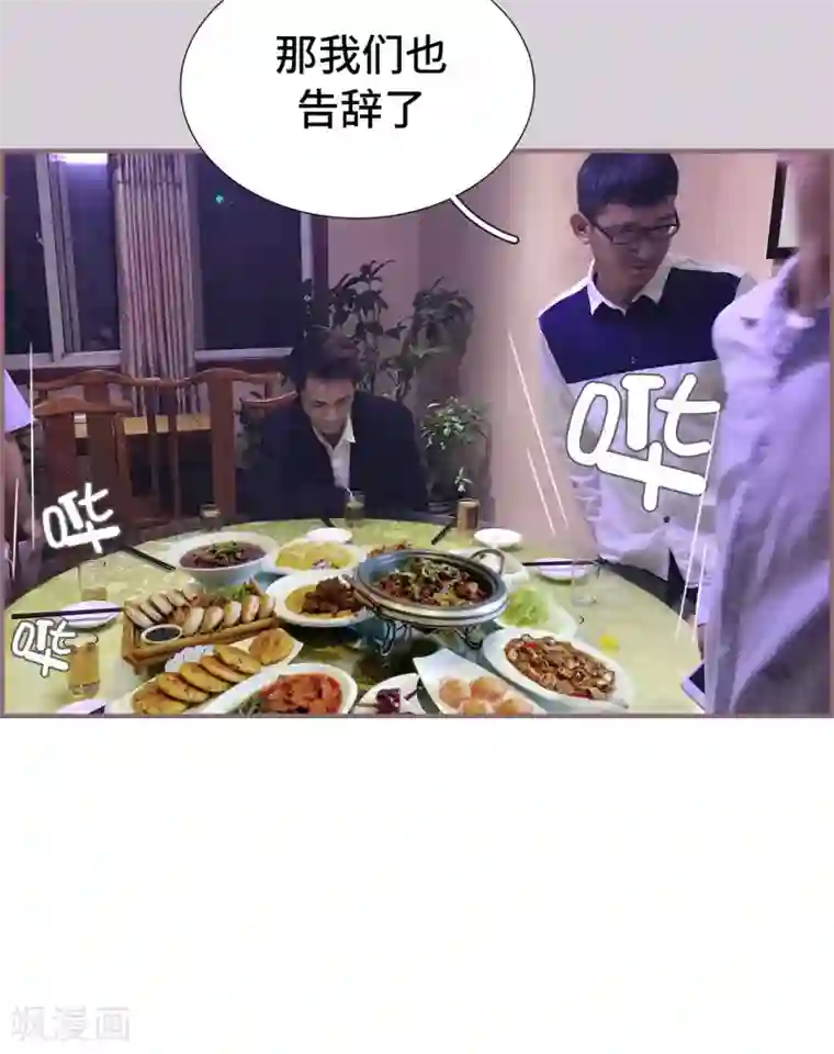 夫人超大牌第46话