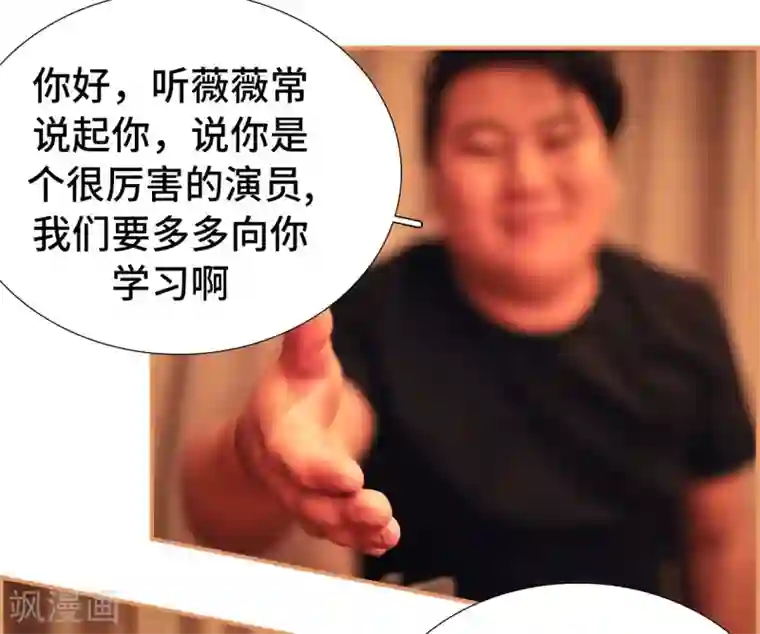 夫人超大牌第47话