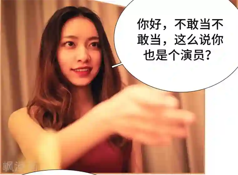 夫人超大牌第47话