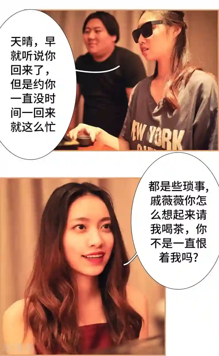 夫人超大牌第47话