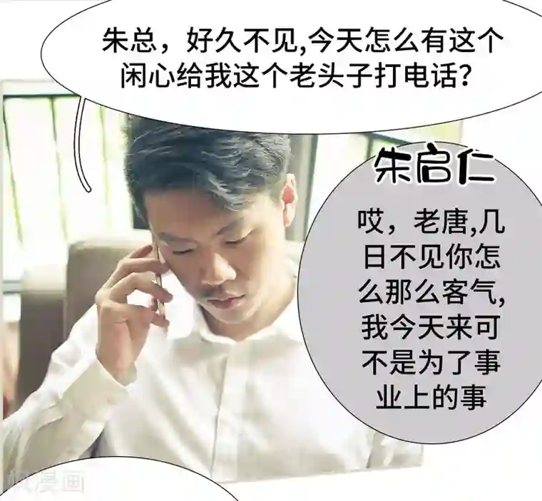 夫人超大牌第47话