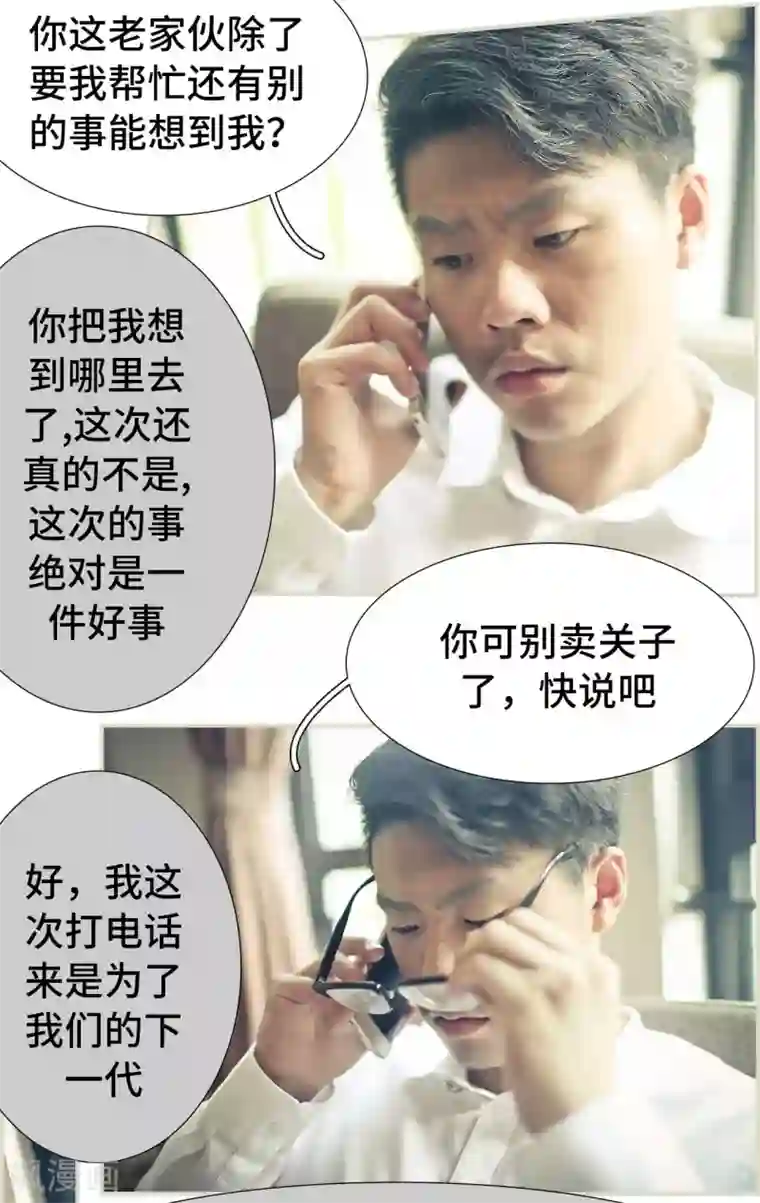 夫人超大牌第47话