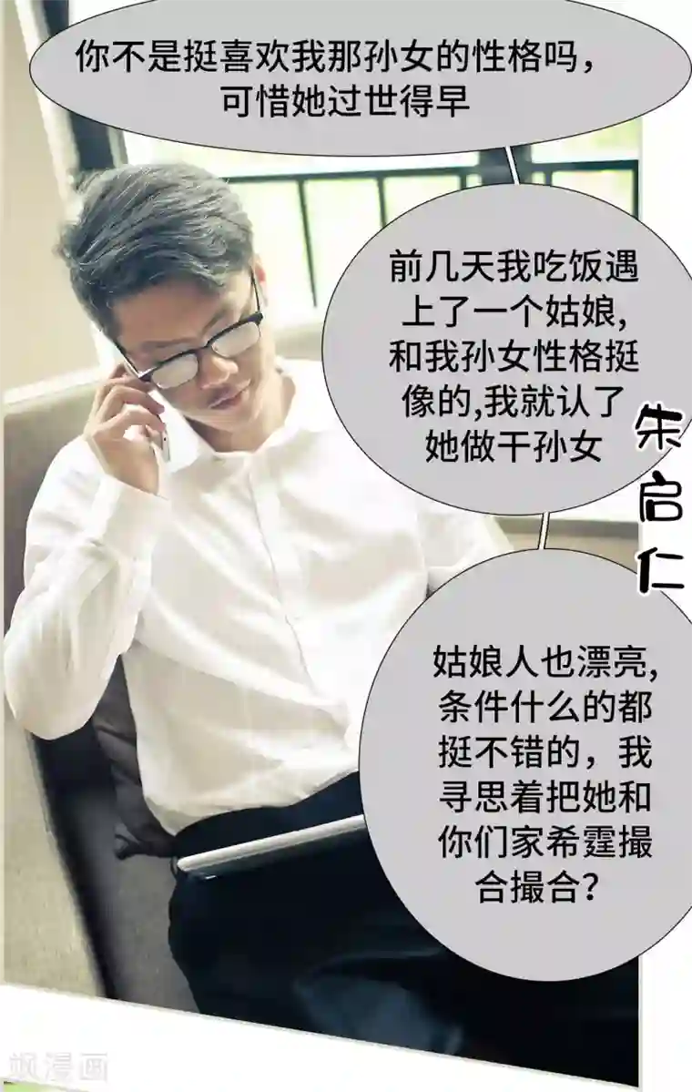 夫人超大牌第47话