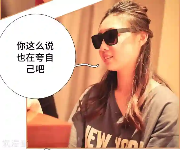 夫人超大牌第47话