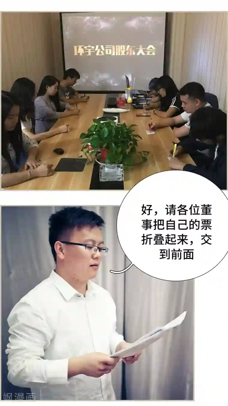 夫人超大牌第48话