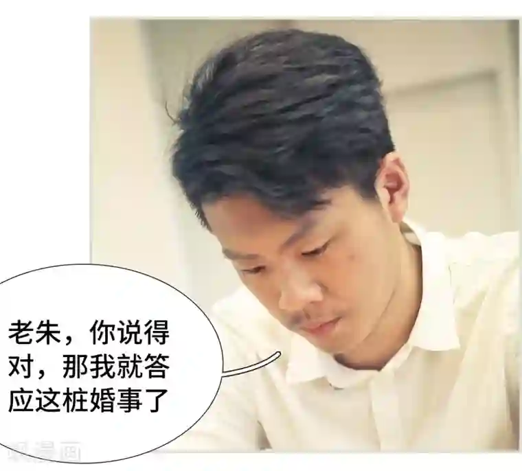 夫人超大牌第48话