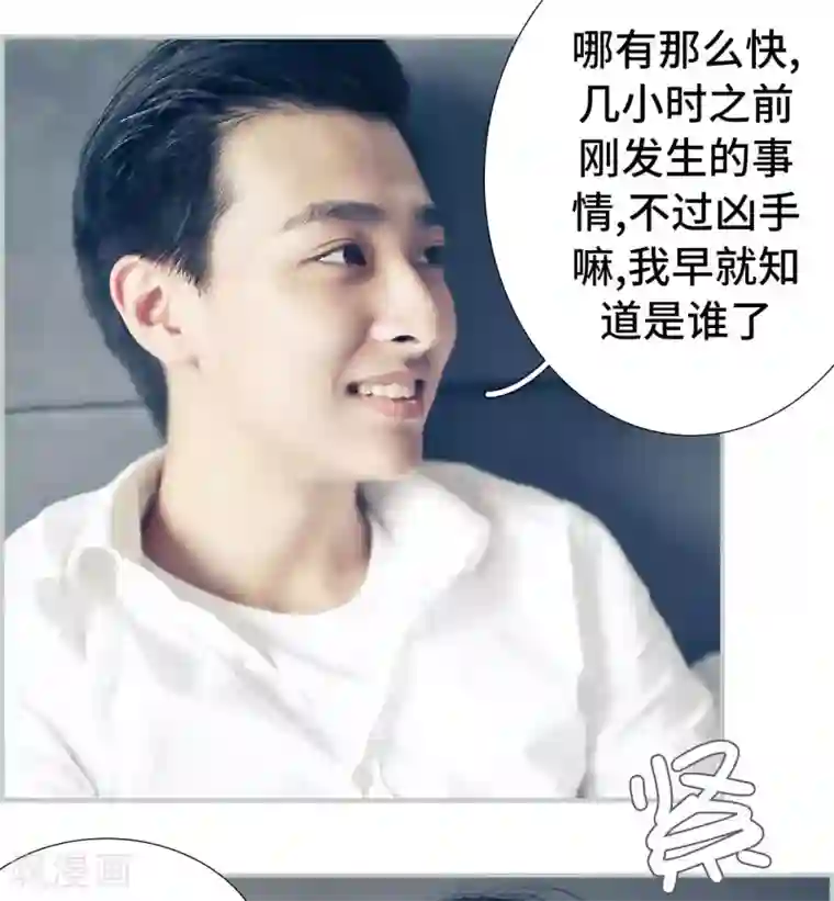 夫人超大牌第49话