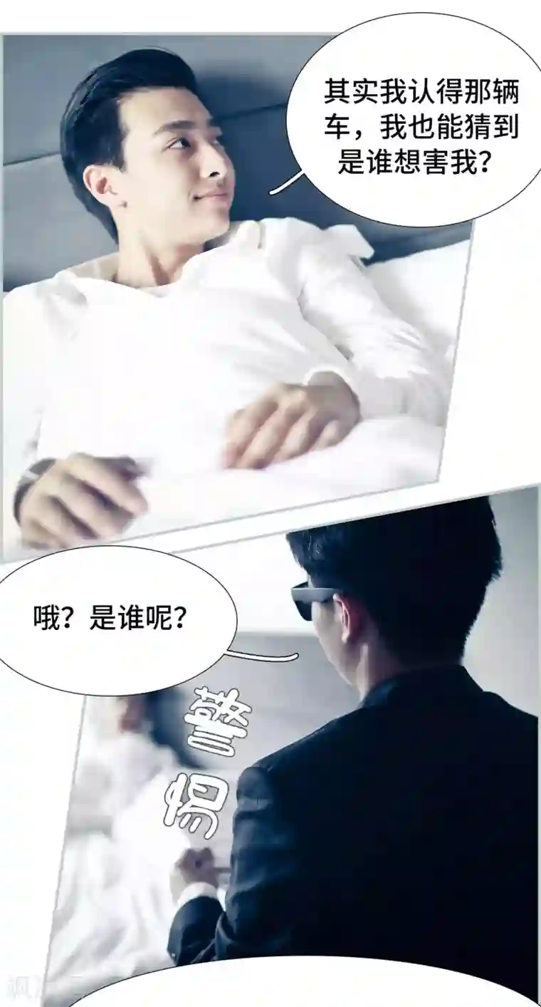 夫人超大牌第49话