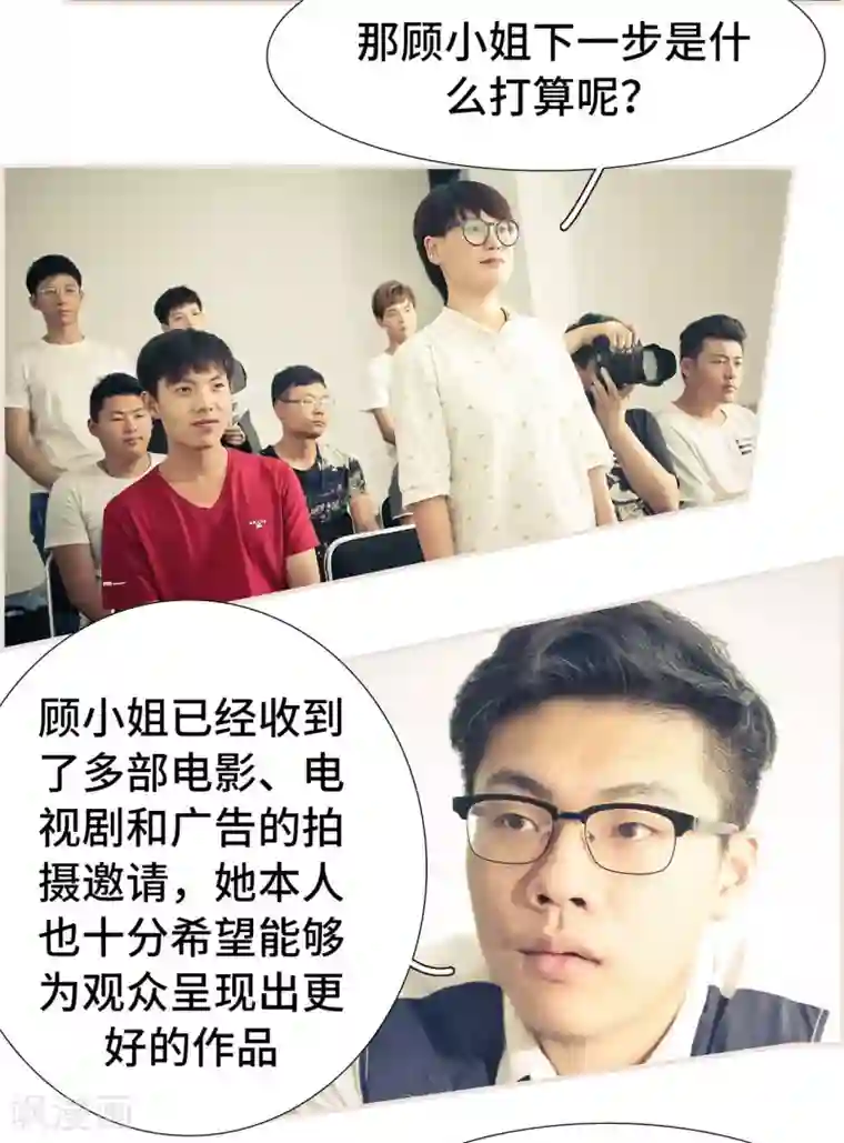 夫人超大牌第49话