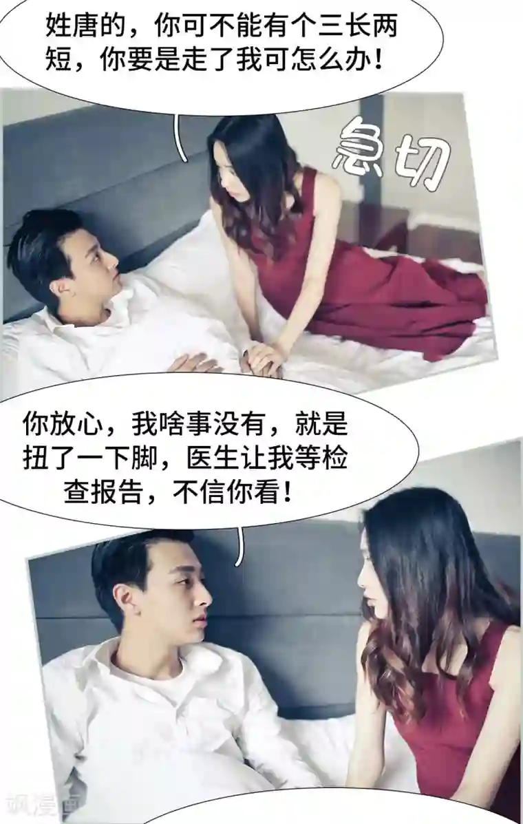 夫人超大牌第49话