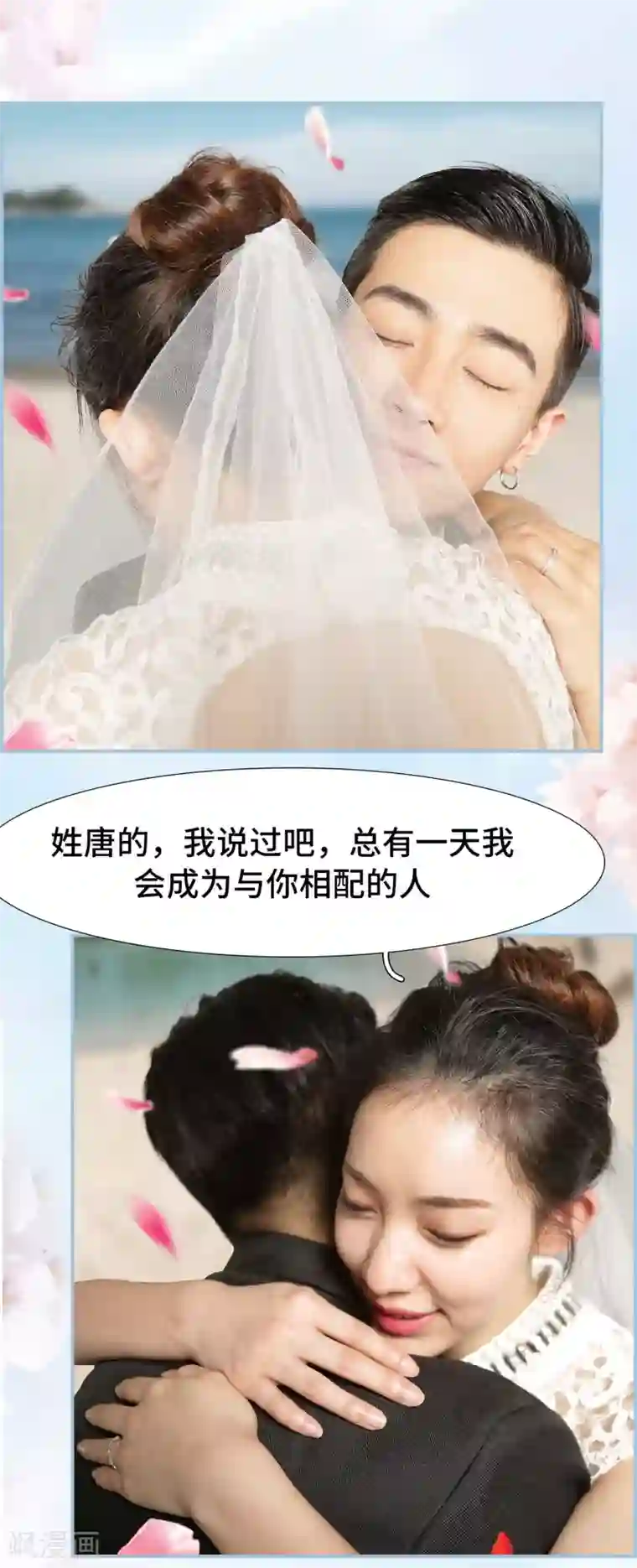 夫人超大牌最终话